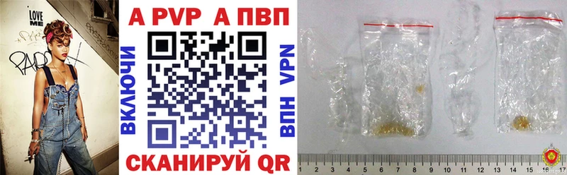 Купить закладки  Апатиты  APVP кристаллы 