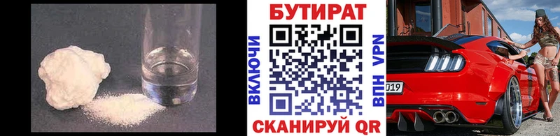 Купить где Апатиты Бутират 99%