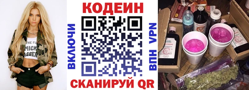 Купить закладки  Апатиты  Кодеиновый сироп Lean напиток Lean (лин) 